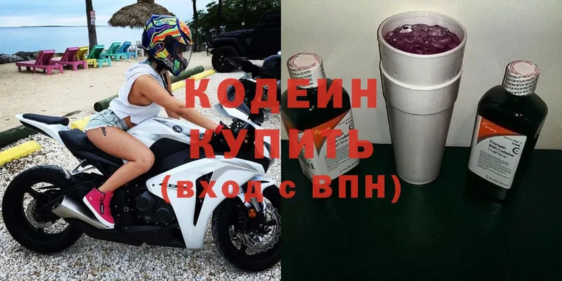 Кодеин напиток Lean (лин)  где продают наркотики  Тверь 