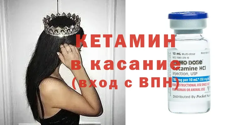 Кетамин ketamine  цены наркотик  Тверь 