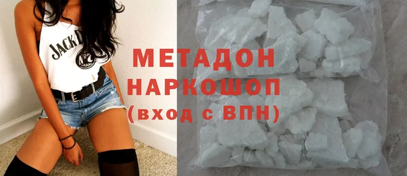 МЕТАДОН methadone  Тверь 