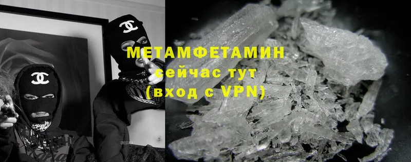 Первитин Methamphetamine  Тверь 